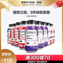 Smeal INS爆款 NOTO系列 加强胶原蛋白代餐奶昔 9瓶