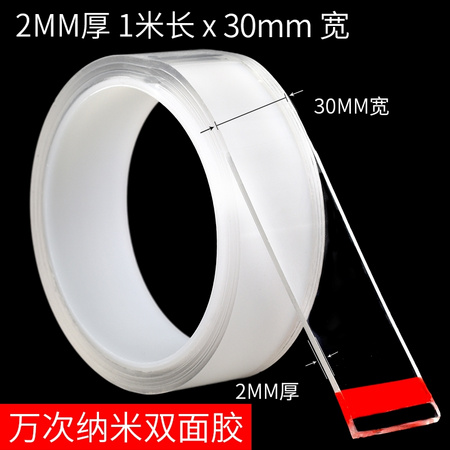 双威龙 双面胶带 长1m*宽30mm 厚2mm