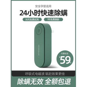 每时乐 家用小型超声波除螨仪 9.9元包邮