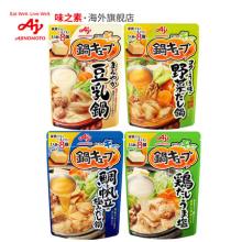 日本进口 ajinomoto 味之素 高汤锅底调味块 8袋盒装