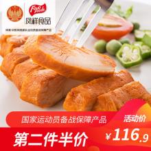 凤祥优形鸡胸肉 电烤奥尔良味 10袋共1000g