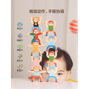 oan Miro 美乐童年 大力士平衡叠叠高积木玩具