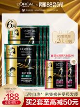 巴黎欧莱雅护发精油女蒸汽发膜6片