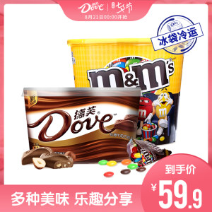 德芙 丝滑牛奶巧克力252g+MMS桶装270g 49.9元甜蜜价
