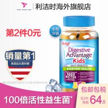 临期特价 Schiff 旭福 Digestive Advantage 益生菌助消化小熊软糖120粒*2瓶