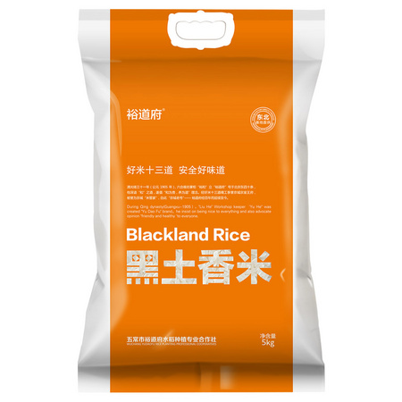 88VIP：YUDAOFU 裕道府 黑土香米 5kg *2件