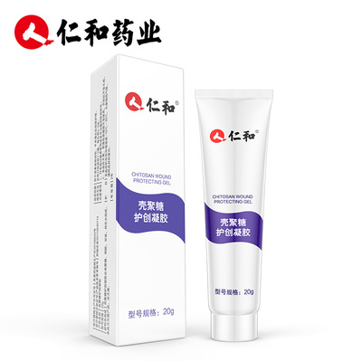 仁和老品牌疤痕修复膏 20克