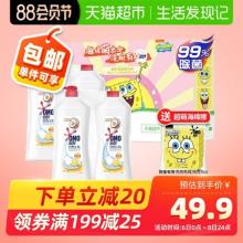 双重优惠！天猫超市 奥妙果蔬餐具洗洁精食品级