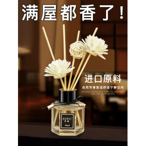 素浴 无火香薰精油 法国香料