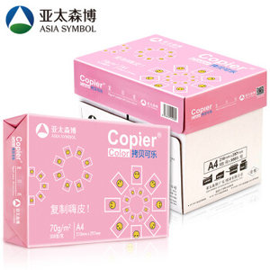 10日8点： 亚太森博 粉拷贝可乐 A4复印纸 70g 500张/包 5包整箱装