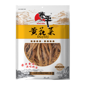 荣平 黄花菜干货 200g*2袋 24.8元包邮