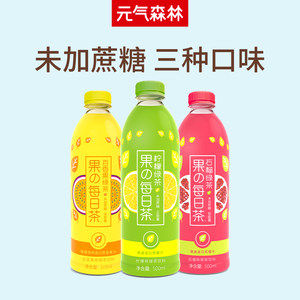 元気森林 无蔗糖果汁茶饮料 500ml*15瓶 39.9元包邮