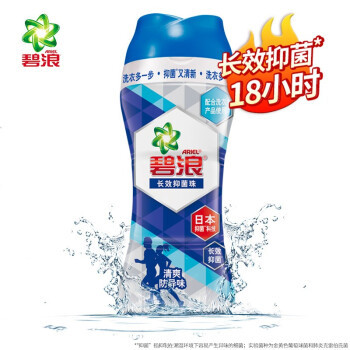 碧浪 Ariel 清爽防异味长效抑菌珠 190g  *4件