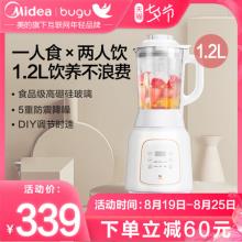 双重优惠！美的旗下 布谷 BG-B3 破壁机1.2L