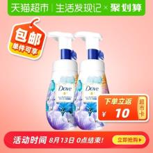 Dove 多芬 水嫩润泽泡沫洁面慕斯 蜷川实花限量 160ml*2瓶装