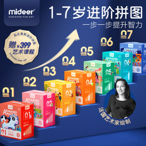 法国艺术家绘制 弥鹿 儿童益智大块拼图 54.6元包邮