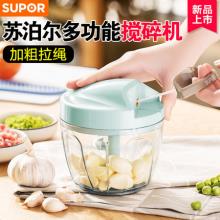 双重优惠！Supor 苏泊尔 KG40AB10 多功能搅碎机400ml