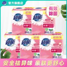 超能 女士除菌内衣皂10块装