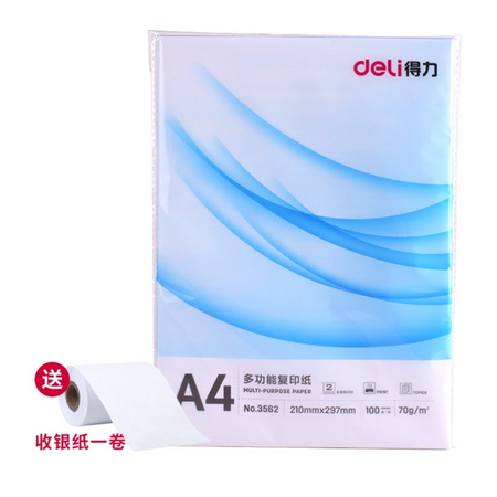 deli 得力 3562 A4/70G多功能复印纸 100张 +收银纸1卷