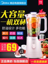 Midea 美的 WBL2521H 全自动小型多功能榨汁机
