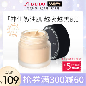 平价CPB 资生堂旗下 Integrate 清透奶油肌粉底霜