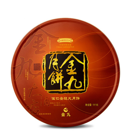 金九 月饼礼盒 广式吴川五仁金腿大饼 1000g