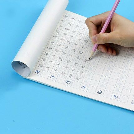 Deli 得力 小学生人教版同步练字帖 1本装