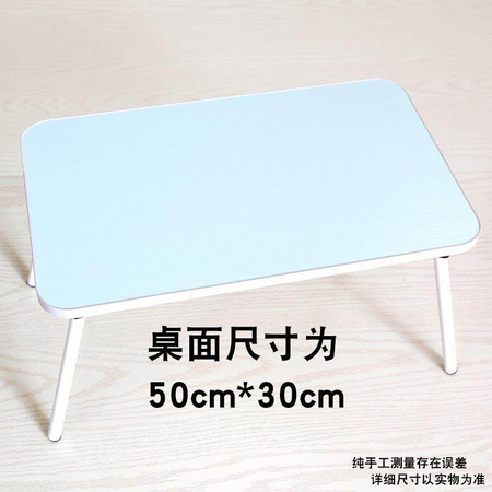 鑫科创想 床上电脑桌 50*30cm