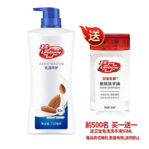 Lifebuoy卫宝 先进健肤沐浴露 720ml （赠洗手液50ml） *2件 +凑单品