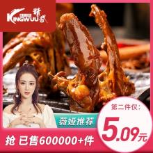 双重优惠！精武 甜辣/麻辣鸭锁骨盒装 400g*2件