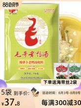 重庆 毛哥 酸萝卜老鸭汤炖汤料 350g*5袋