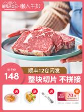 小牛凯西 澳洲原切牛排10片