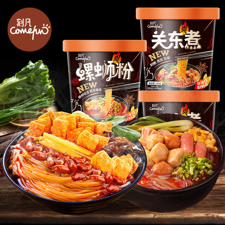 CAFINE 刻凡 速食关东煮155g+螺蛳粉140g 共发2桶