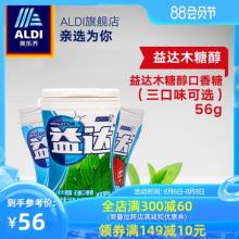ALDI奥乐齐 益达木糖醇无糖口香糖 40粒*6瓶
