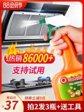 MISTOLIN 米斯特林 油污清洁剂545ml 