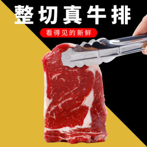 天赐藏享 整切厚切眼肉牛排套餐 130g*10片