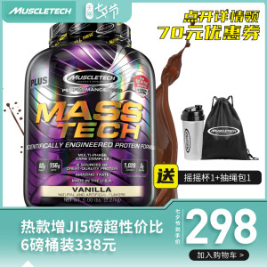 全美销量第一 肌肉科技 复合蛋白粉 健身增肌粉 5磅 288元包邮