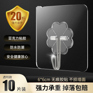 珈尊 强力承重粘胶挂 10个装