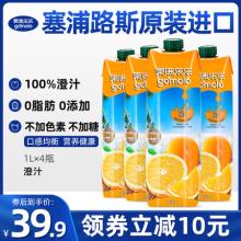 塞浦路斯进口 Gomolo 果满乐乐 100%纯果汁 1L*4瓶 多口味