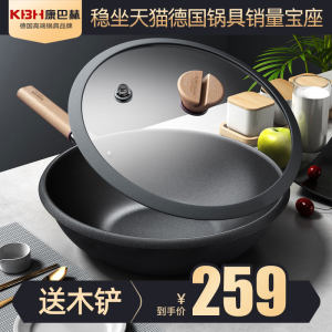 德国顶级厨具品牌 康巴赫 复合压铸不粘炒锅 30cm 少油烟