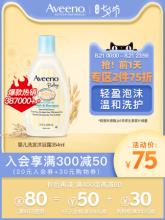 第二件半价！艾惟诺儿童沐浴露二合一354ml