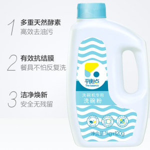 立白 平衡点 洗碗机专用洗碗粉 1120g 24.9元包邮