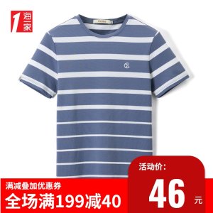 海澜之家旗下 海一家 2020夏季新品 男士条纹短袖T恤