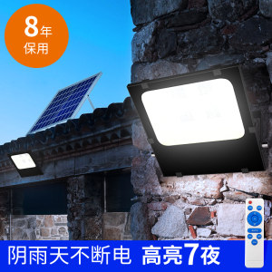 爱德朗 0电费 太阳能庭院感应灯 19.4元包邮
