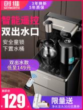 Skyworth 创维 S74 家用立式饮水机/多功能茶吧机