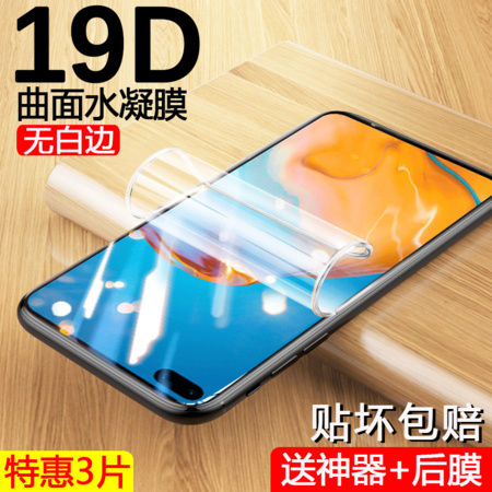 可尚古 华为系列 钻石全屏钢化膜 高清款 2片装