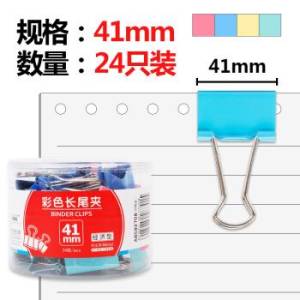M&G 晨光 ABS92708 彩色长尾夹 41mm 24个装 *5件