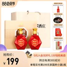 扳倒井 52度浓香型白酒/员工福利酒500ml*2瓶礼盒装 赠品鉴小酒100ml