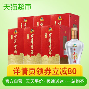 古井贡酒 经典50度 浓香型白酒 500ml*6瓶