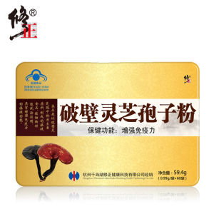 修正 破壁灵芝孢子粉 0.99g/袋*60袋 增强免疫力 88元开学价